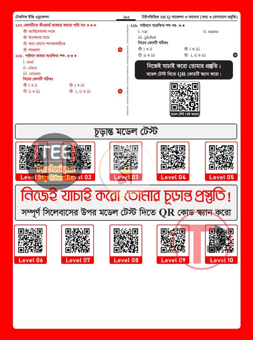 পাতা 16