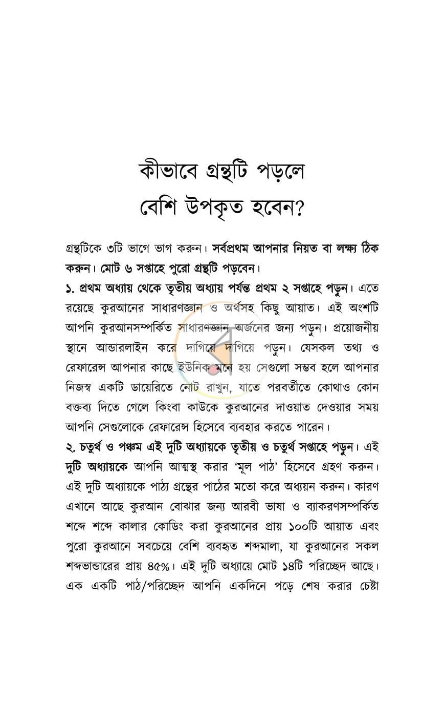 পাতা 13