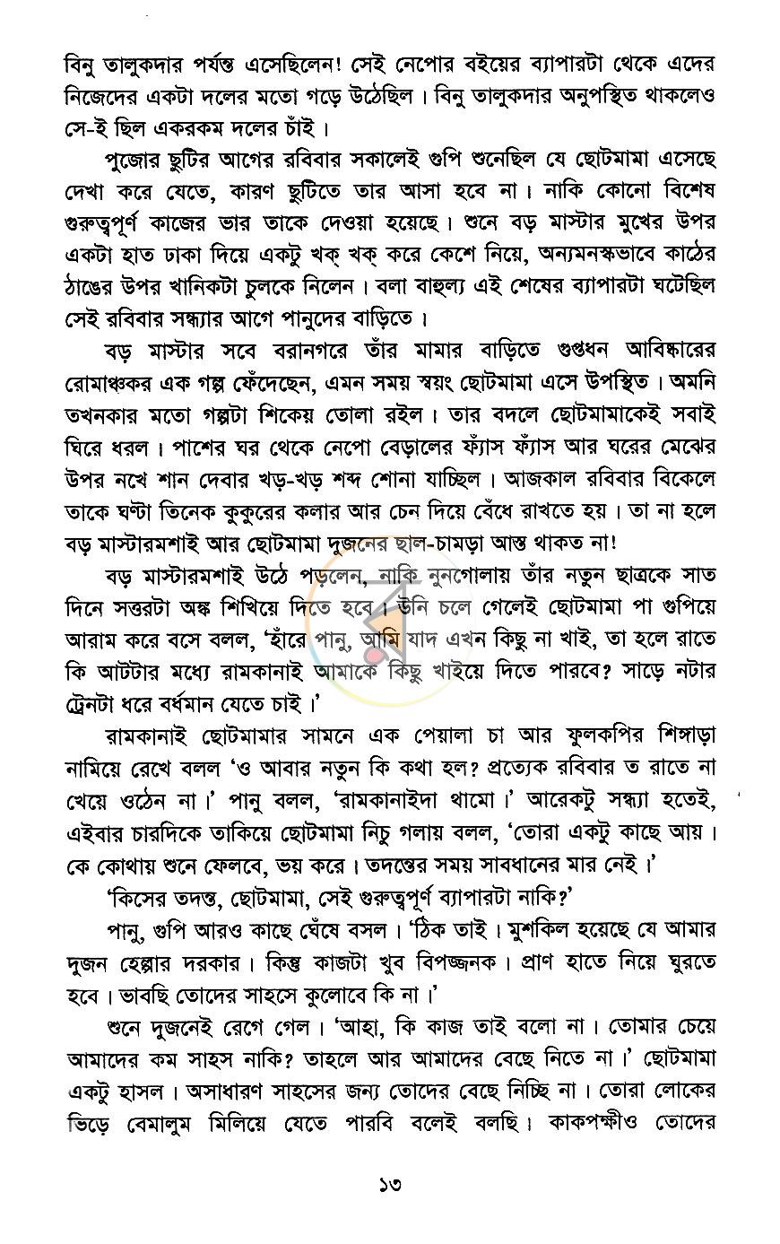 পাতা 10
