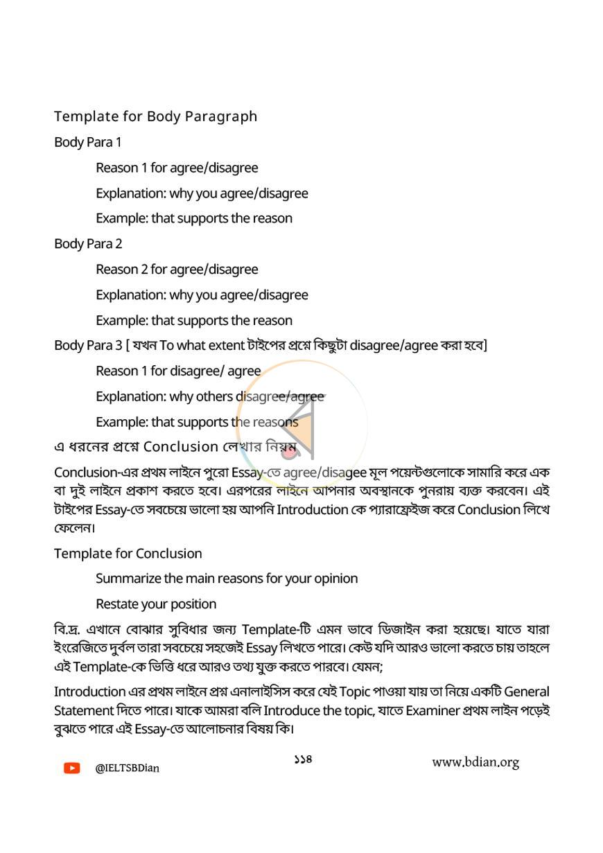 পাতা 28