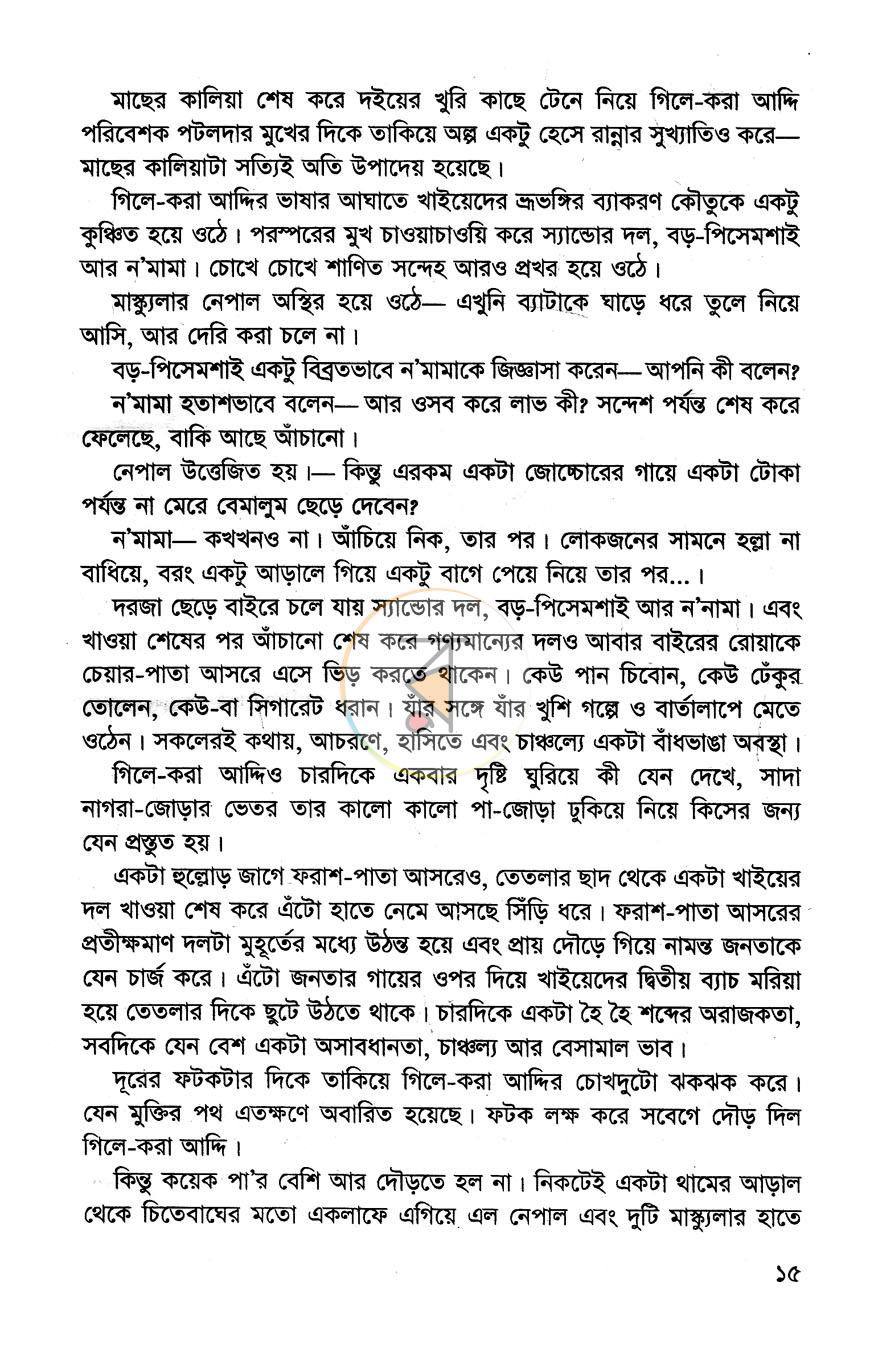 পাতা 10