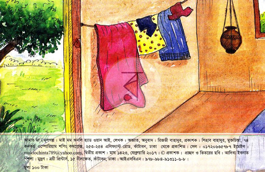 পাতা 5