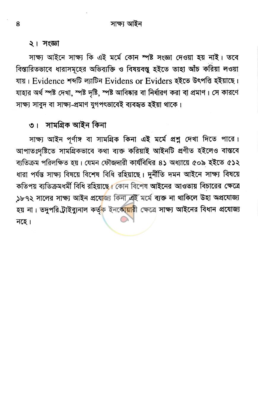 পাতা 12