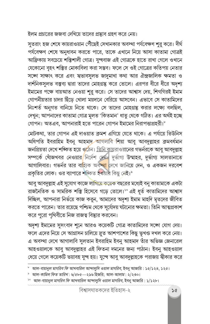 পাতা 12