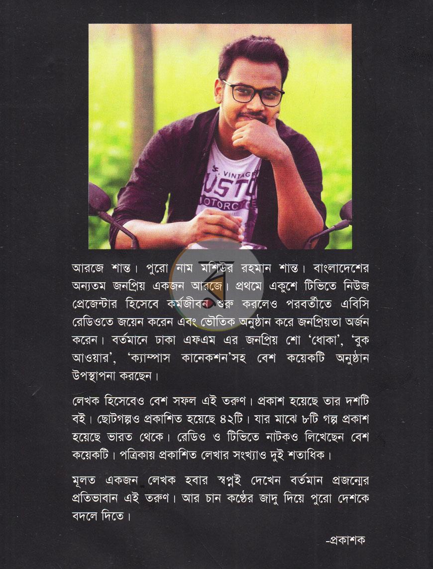 পাতা 14