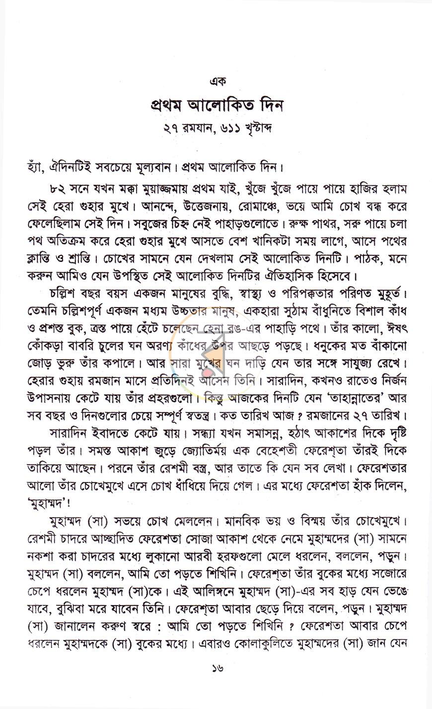 পাতা 11