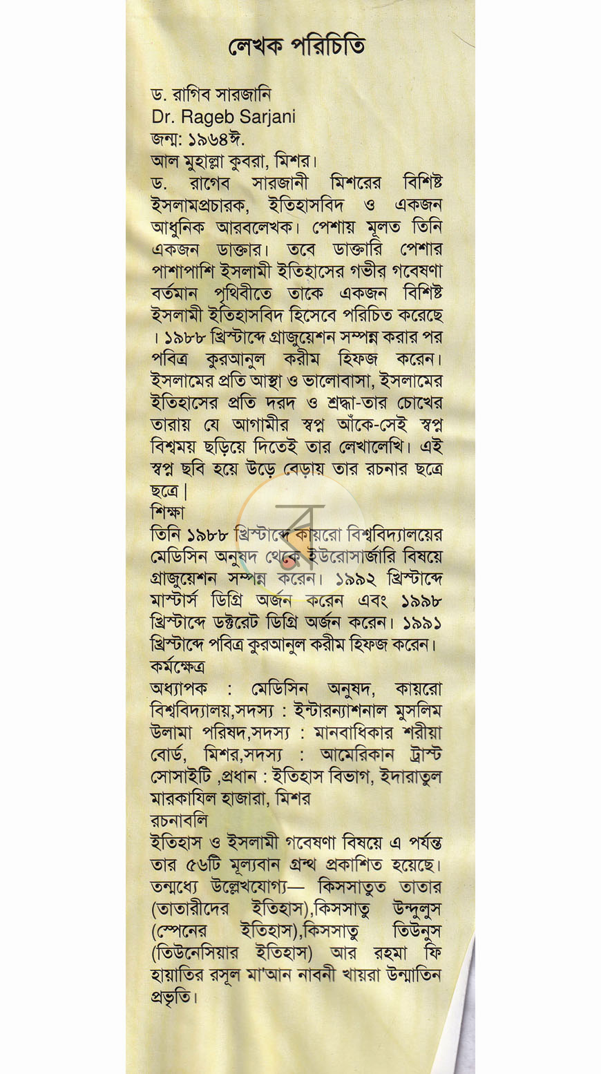 পাতা 1