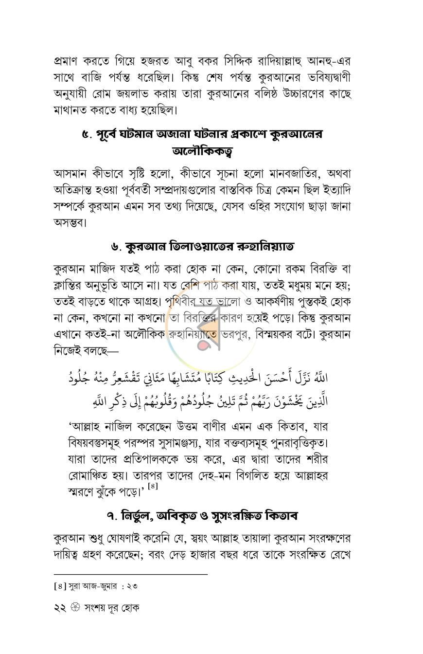 পাতা 18