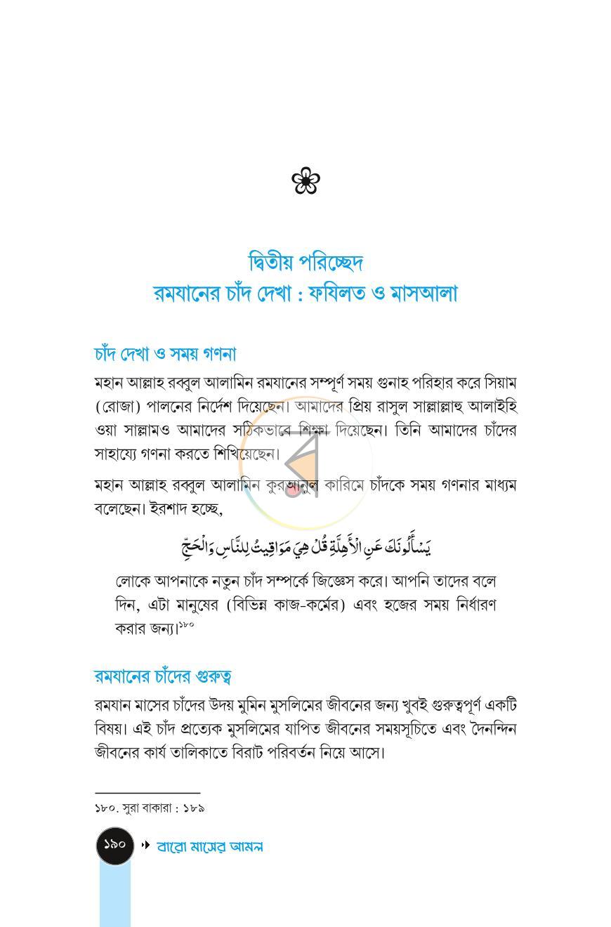 পাতা 37