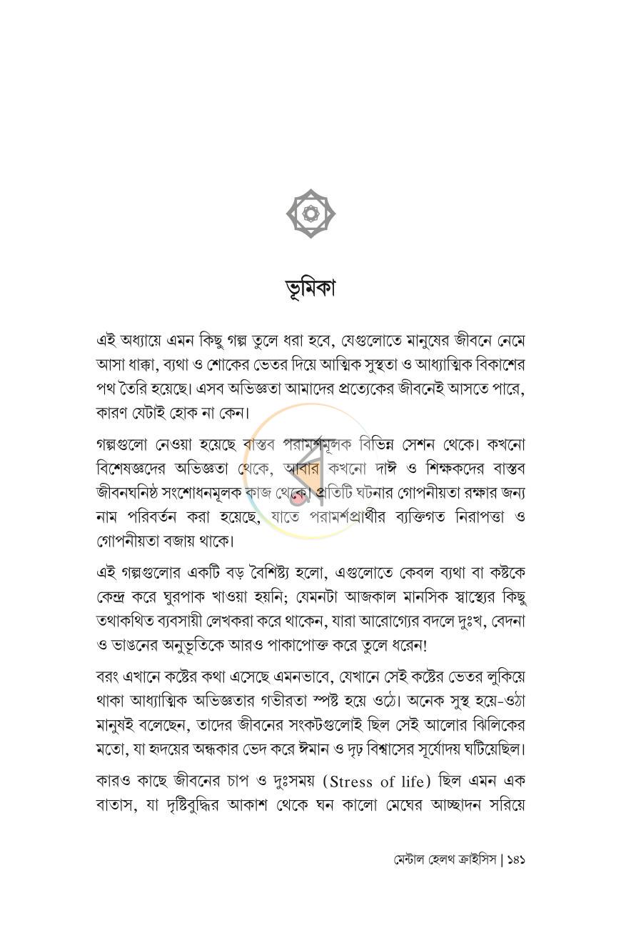 পাতা 25