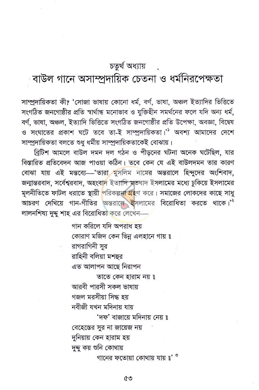 পাতা 10