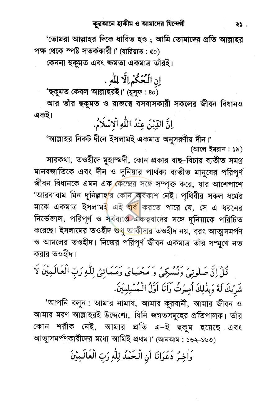 পাতা 11