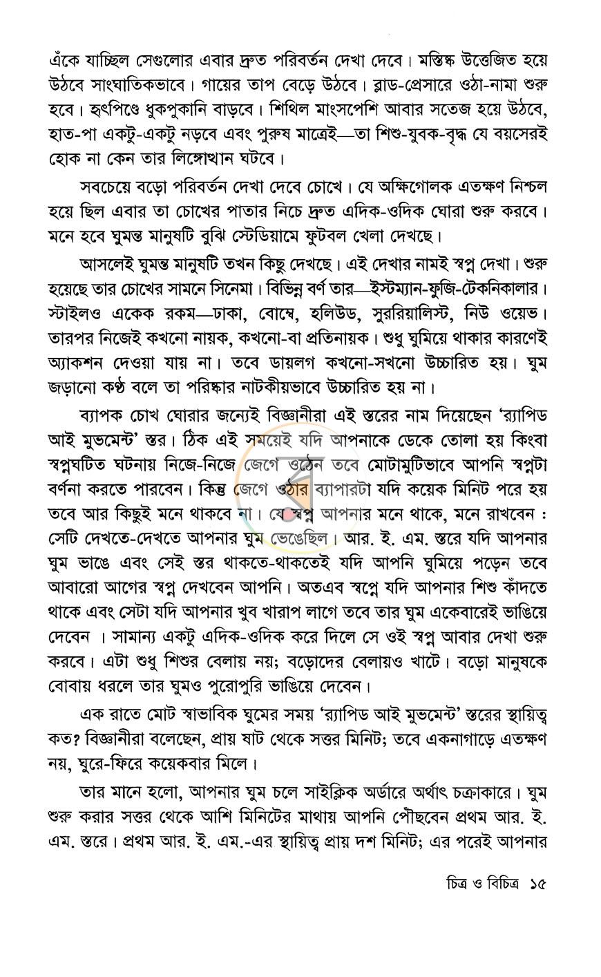 পাতা 8