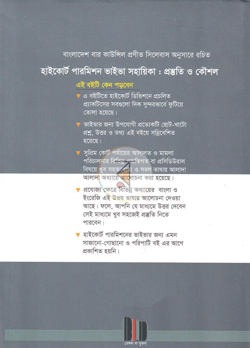 পাতা 20