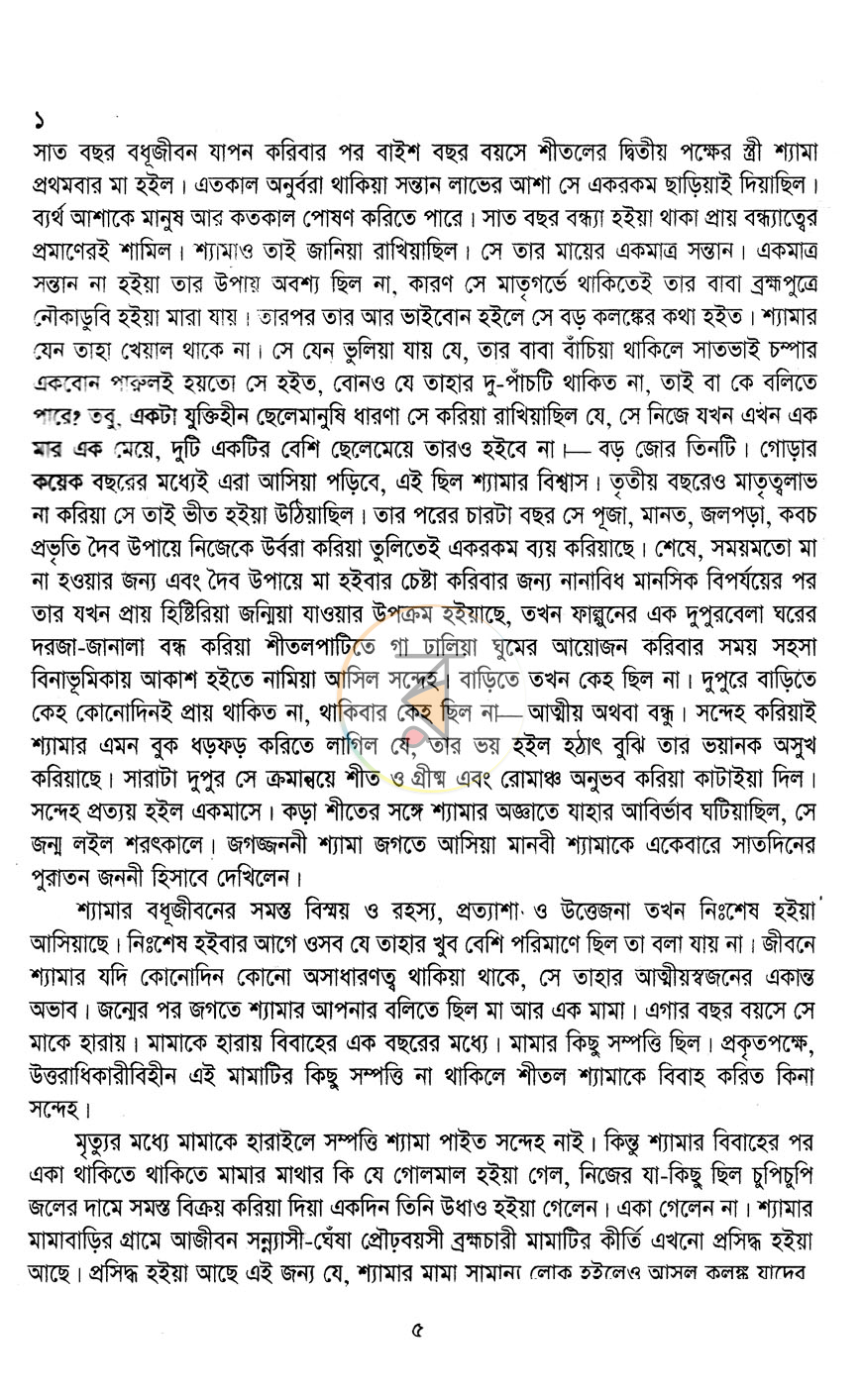 পাতা 4