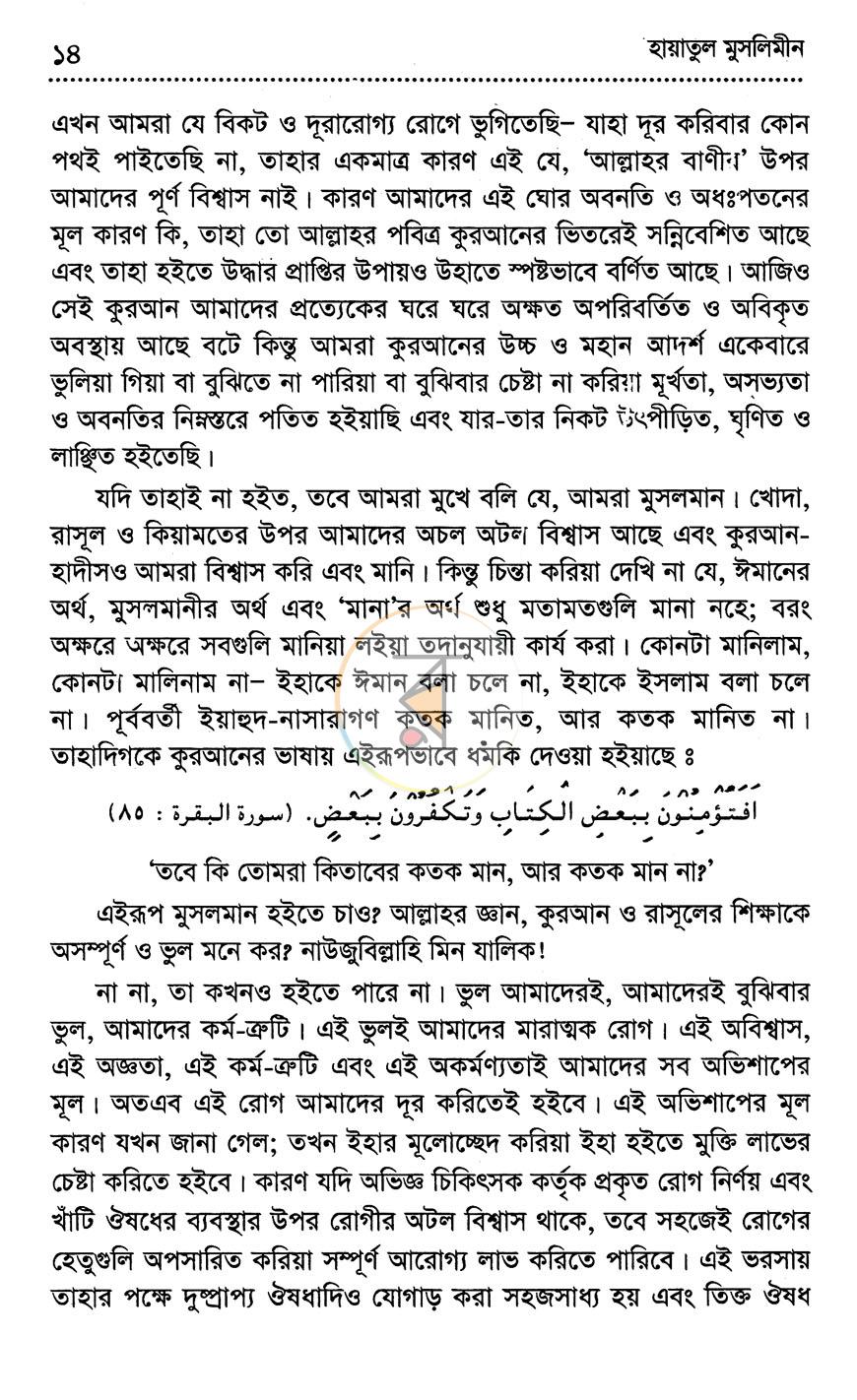 পাতা 9