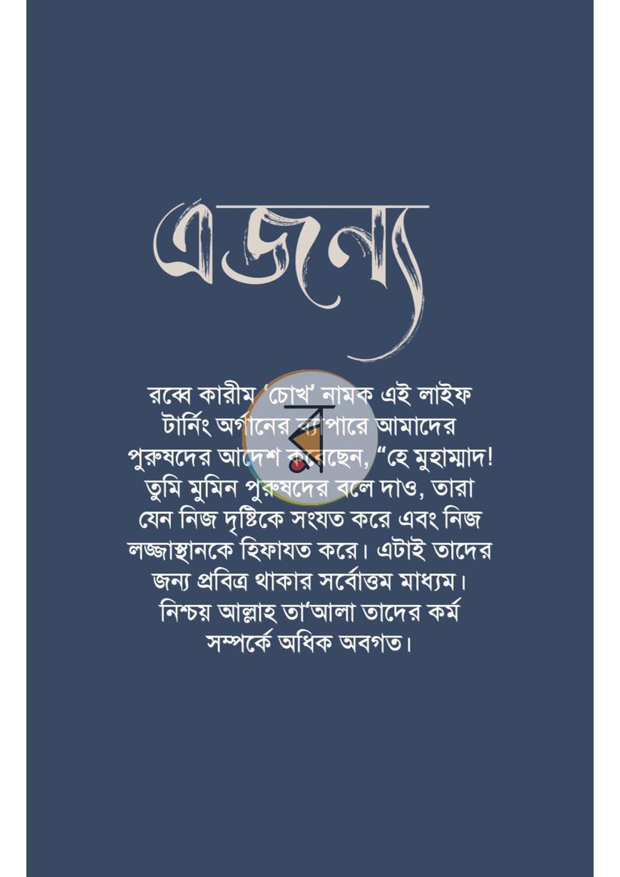 পাতা 21