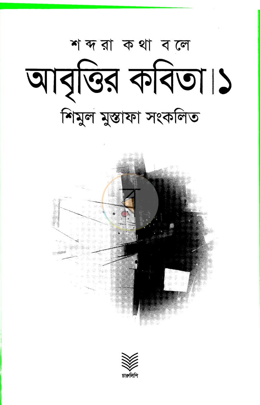 পাতা 2