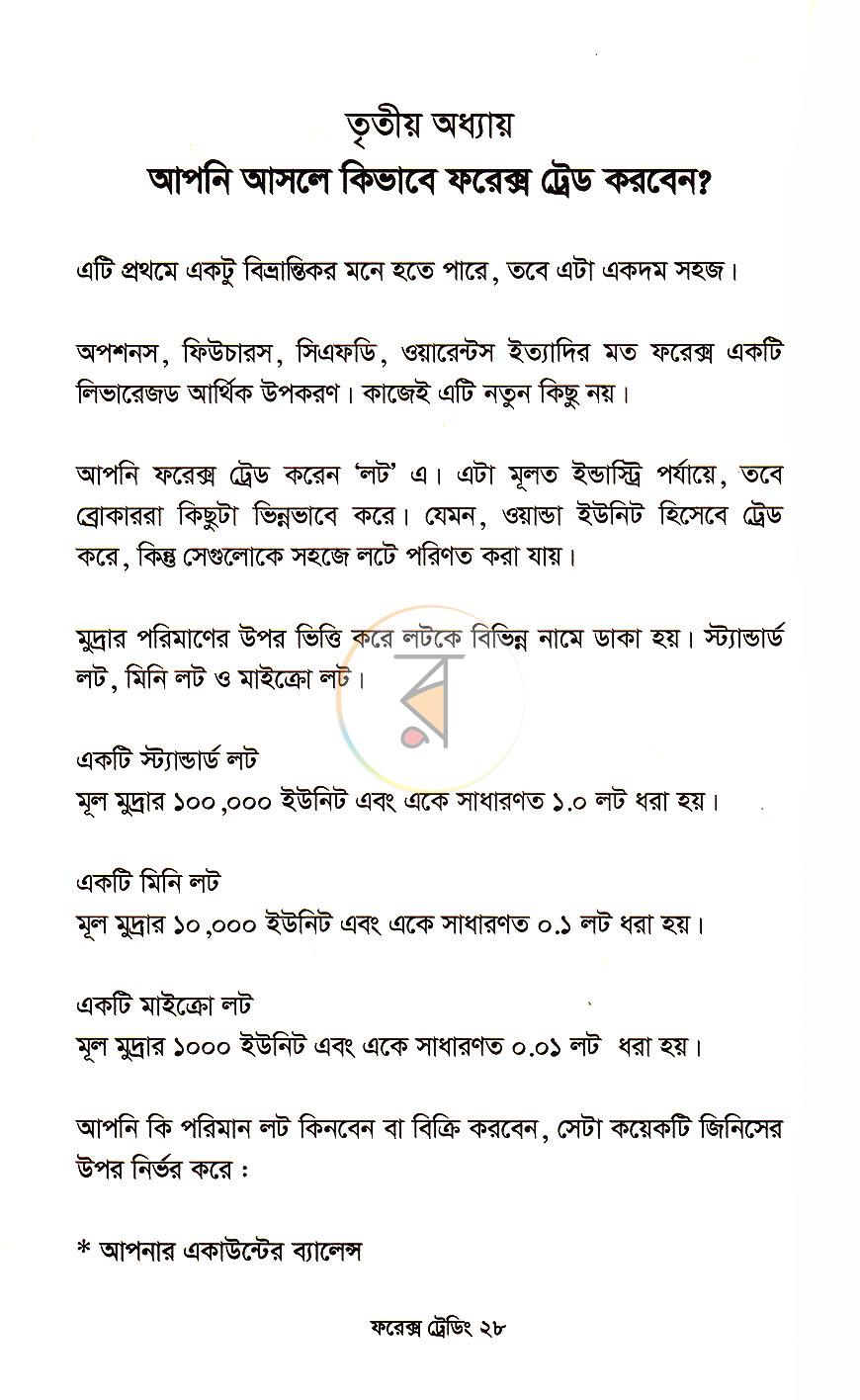 পাতা 16