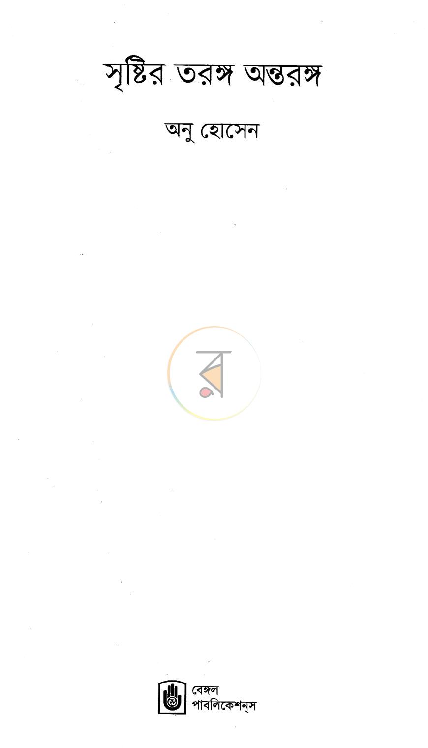 পাতা 2