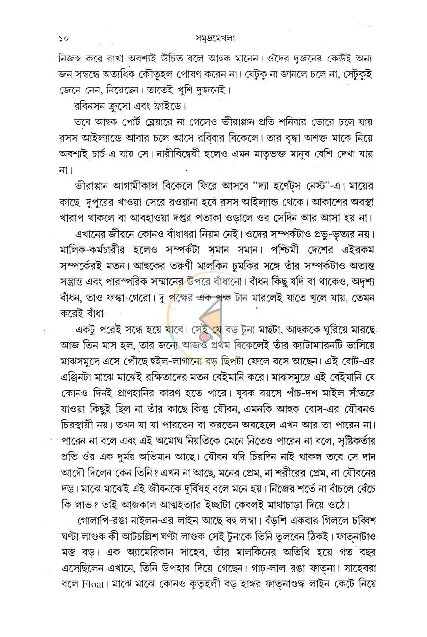 পাতা 4