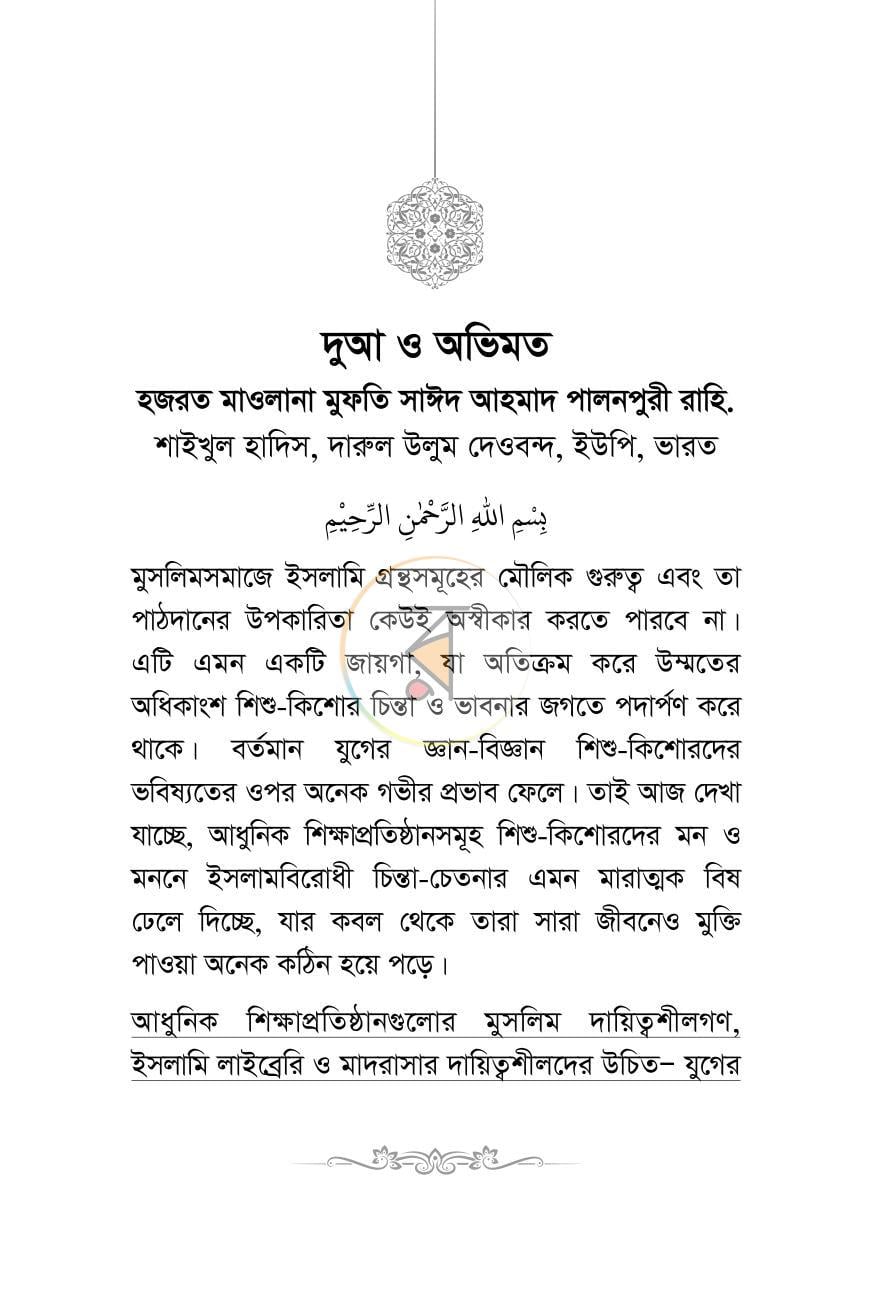 পাতা 10