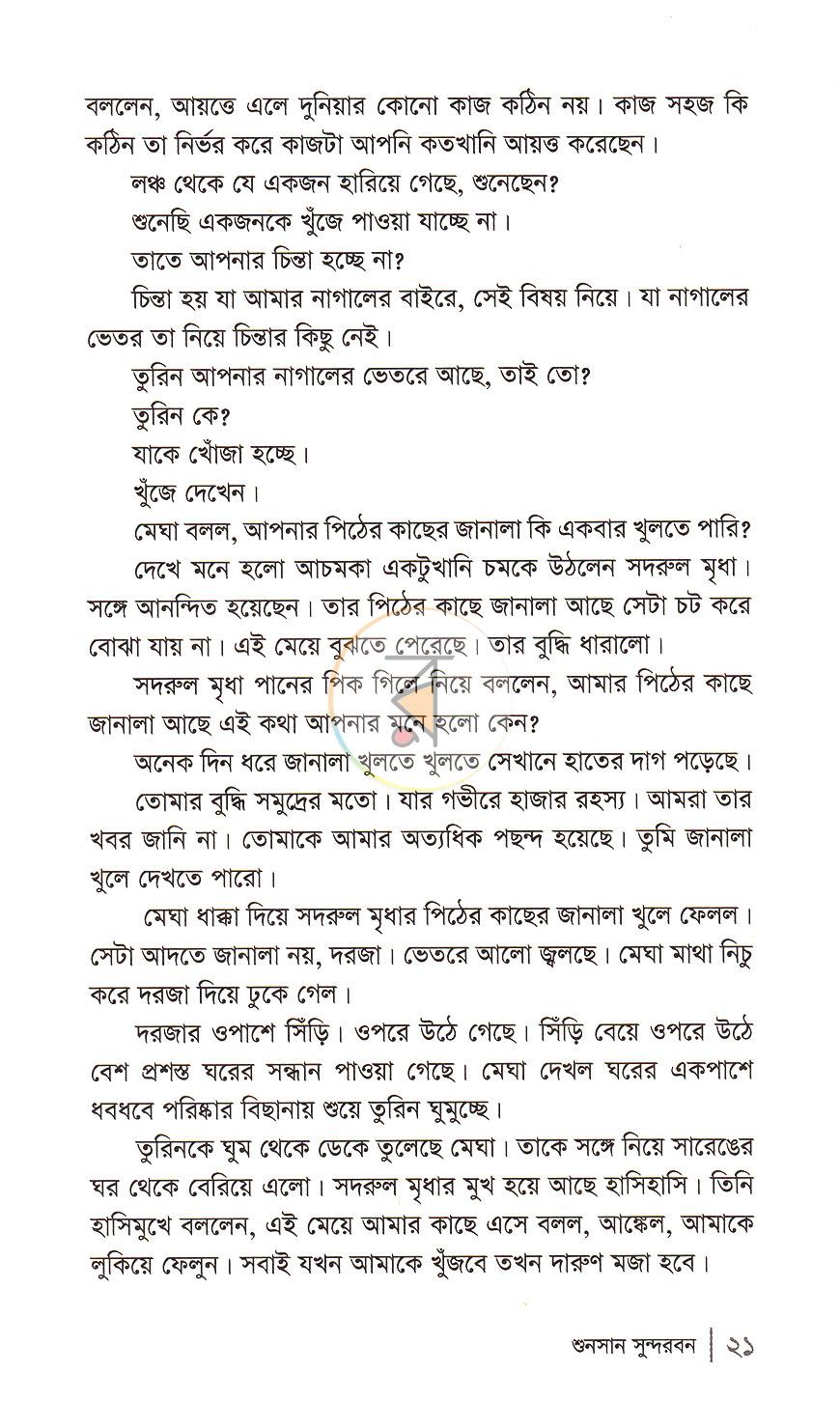 পাতা 11