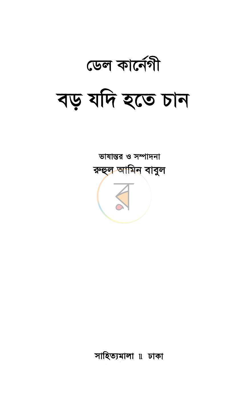 পাতা 1