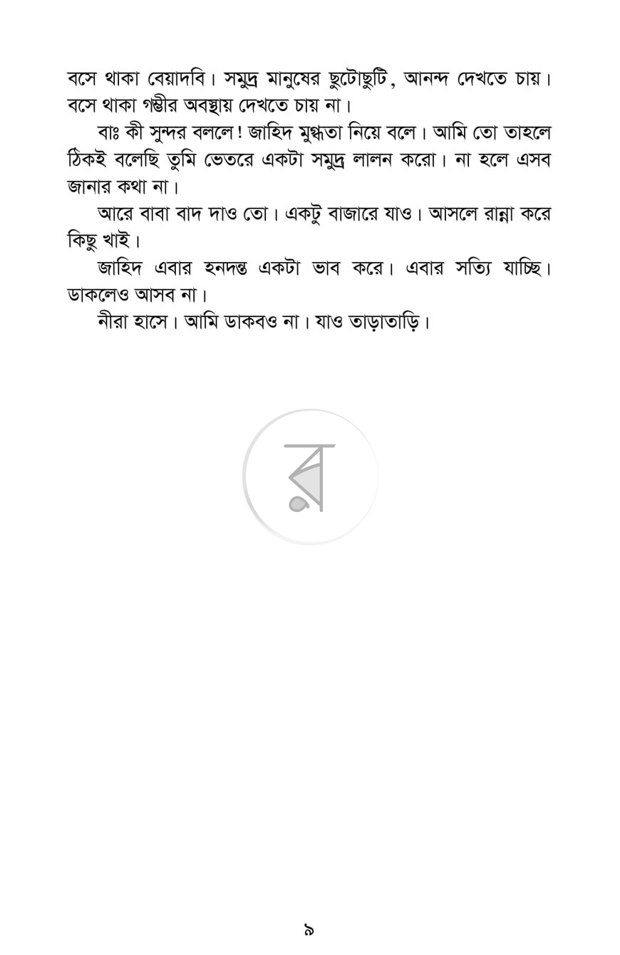 পাতা 4