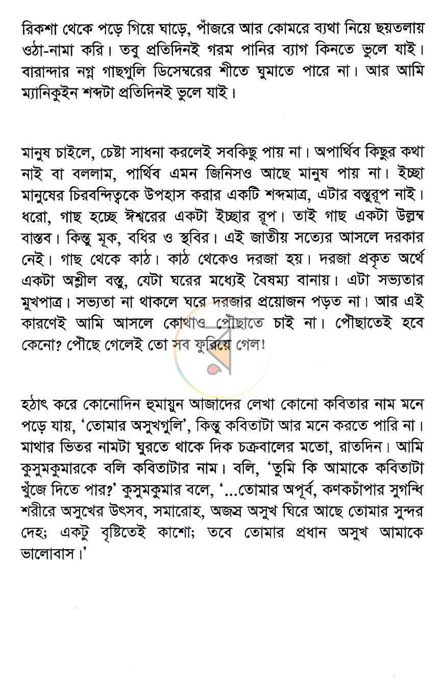 পাতা 6