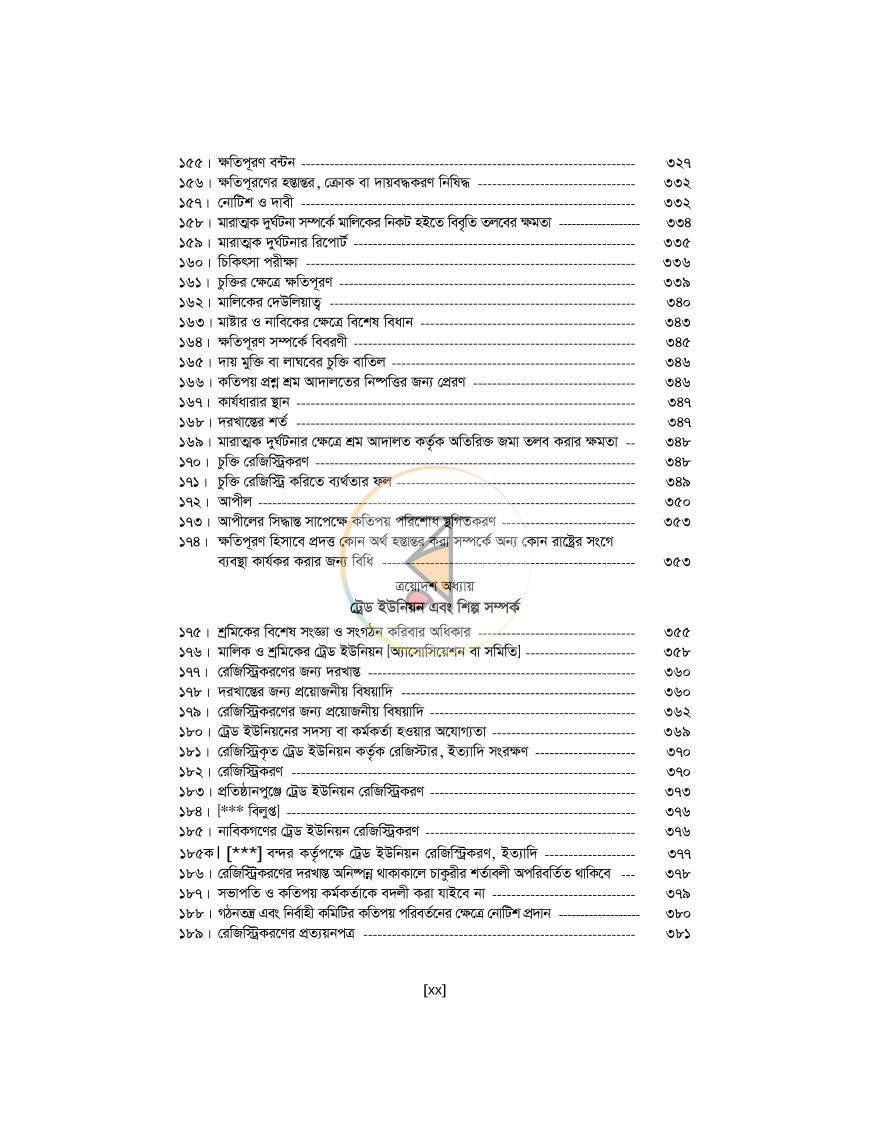 পাতা 20