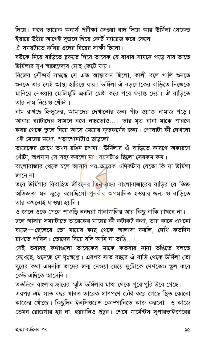 পাতা 9
