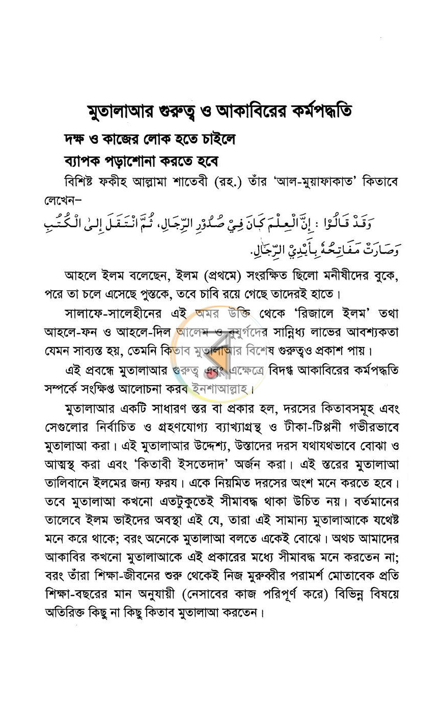পাতা 13