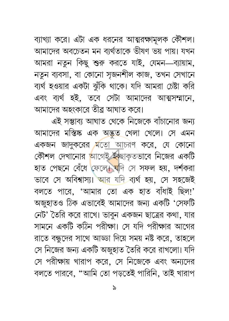 পাতা 8