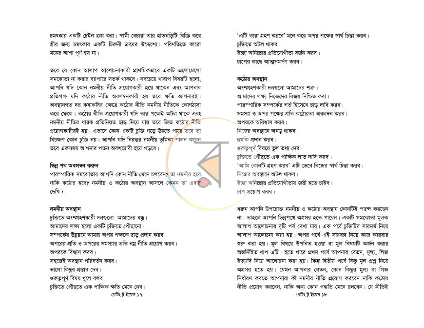 পাতা 9