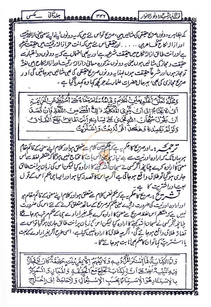 পাতা 13