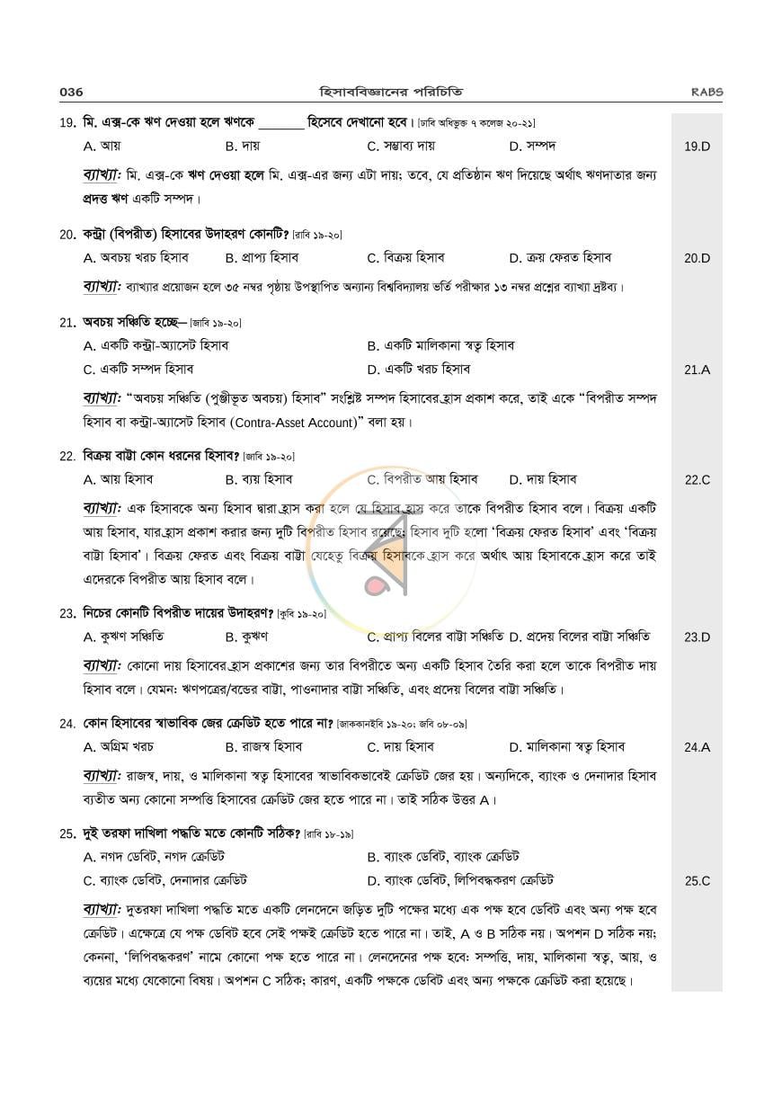 পাতা 32