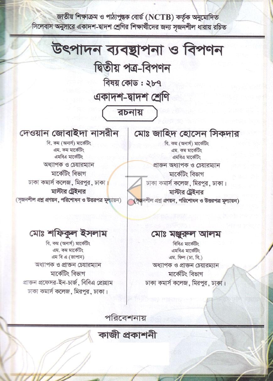 পাতা 2
