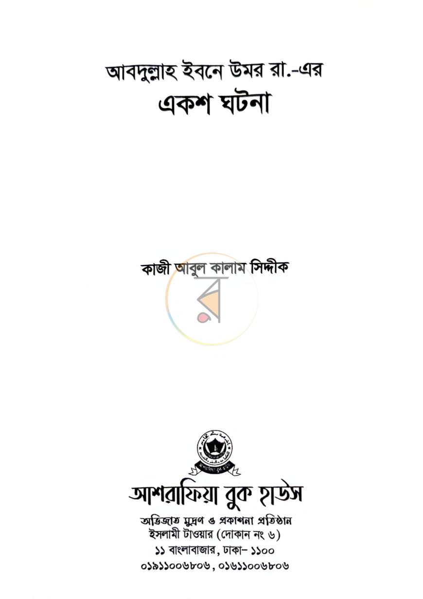 পাতা 5