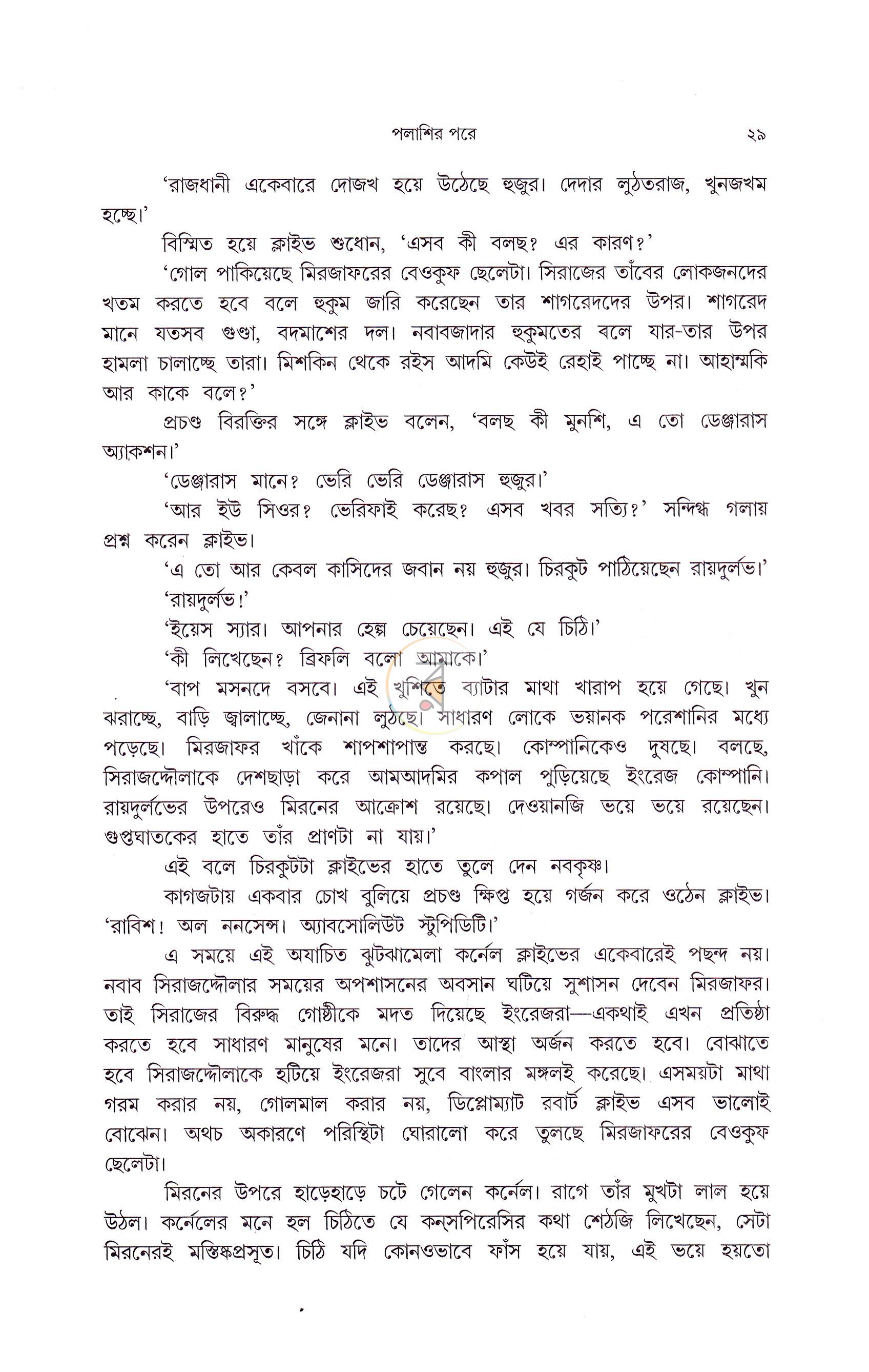 পাতা 13