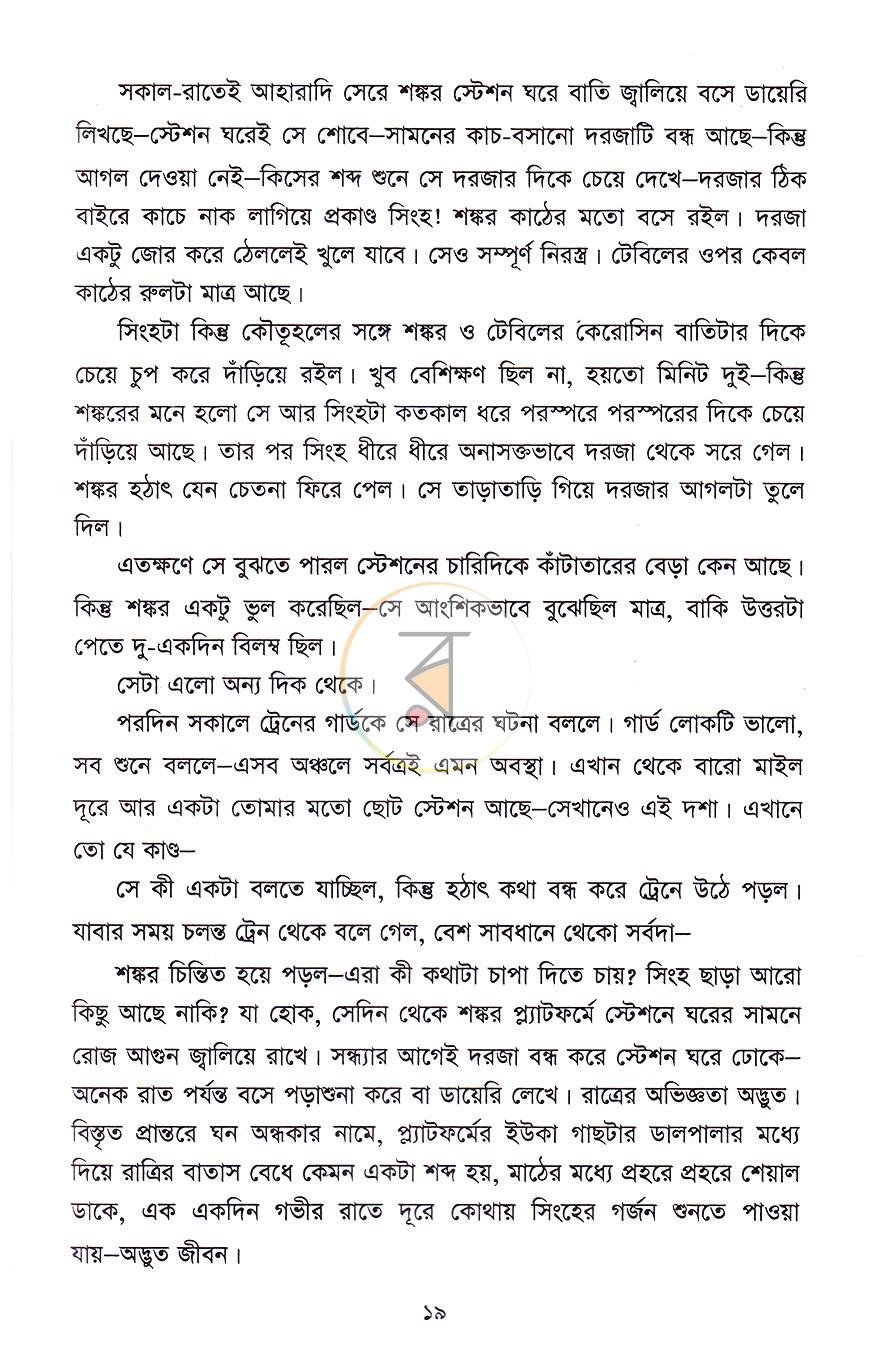 পাতা 10