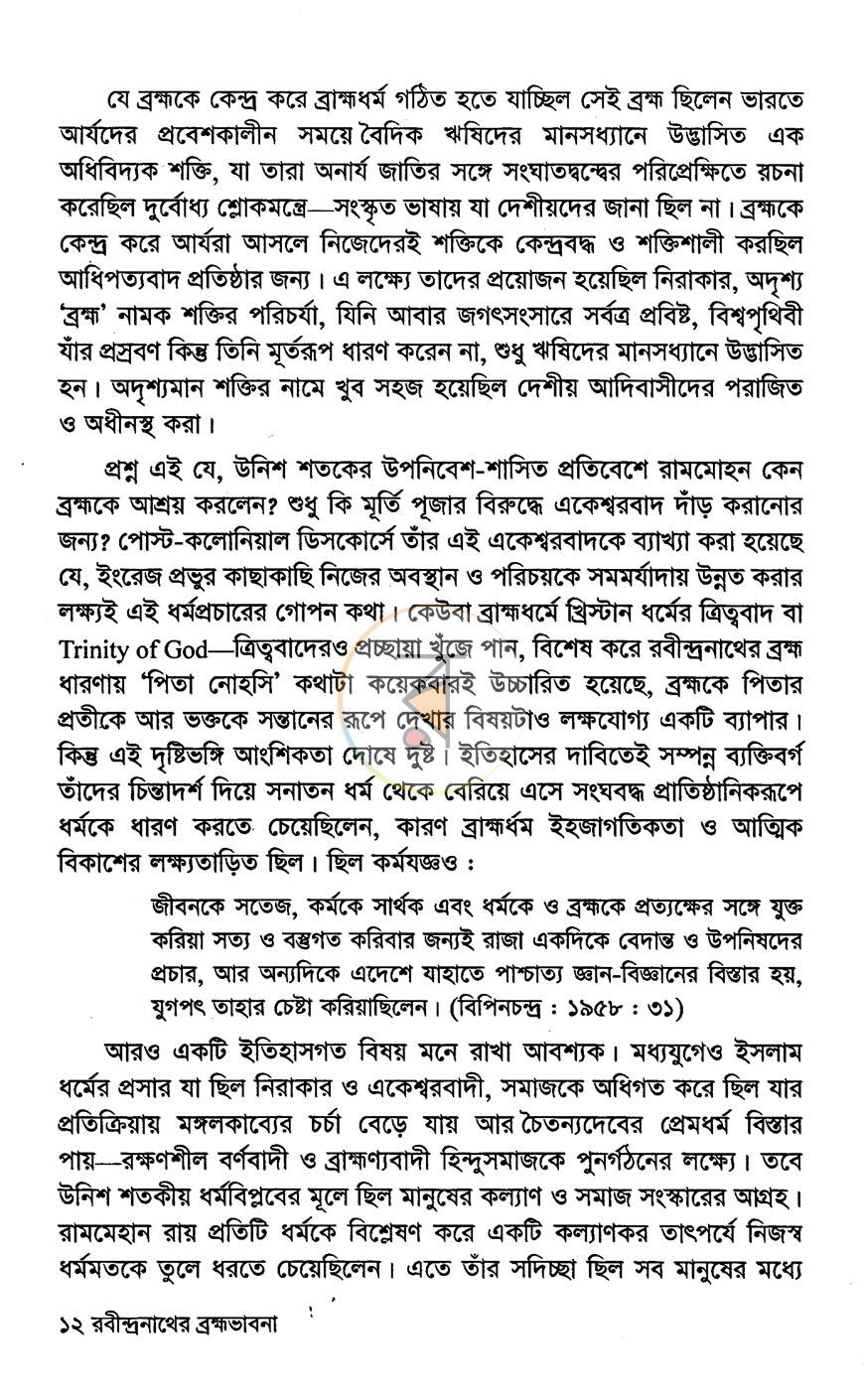 পাতা 6