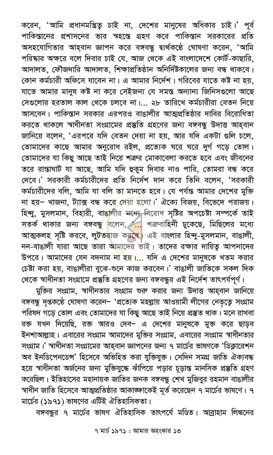 পাতা 10