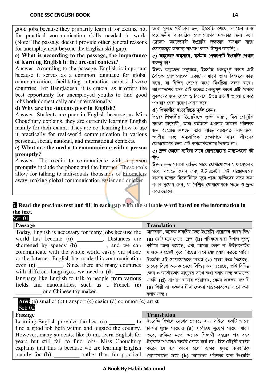 পাতা 14