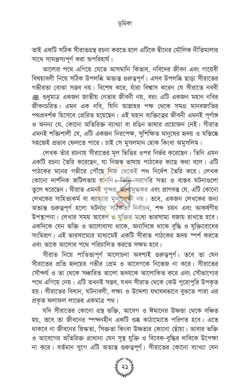 পাতা 18