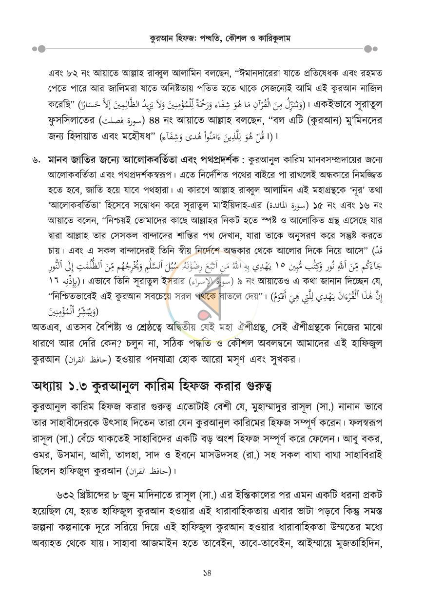 পাতা 13
