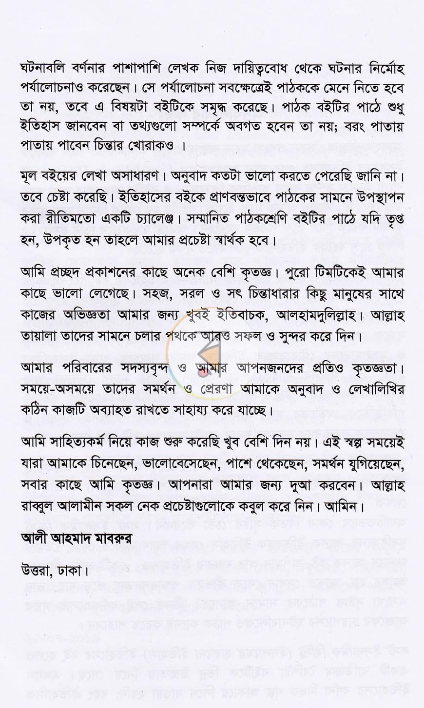 পাতা 3