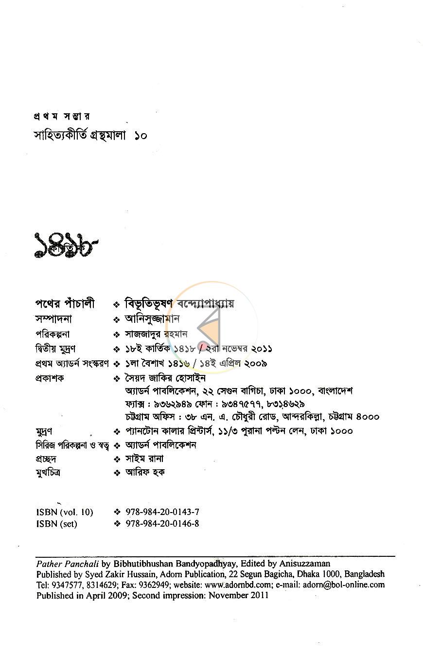 পাতা 3