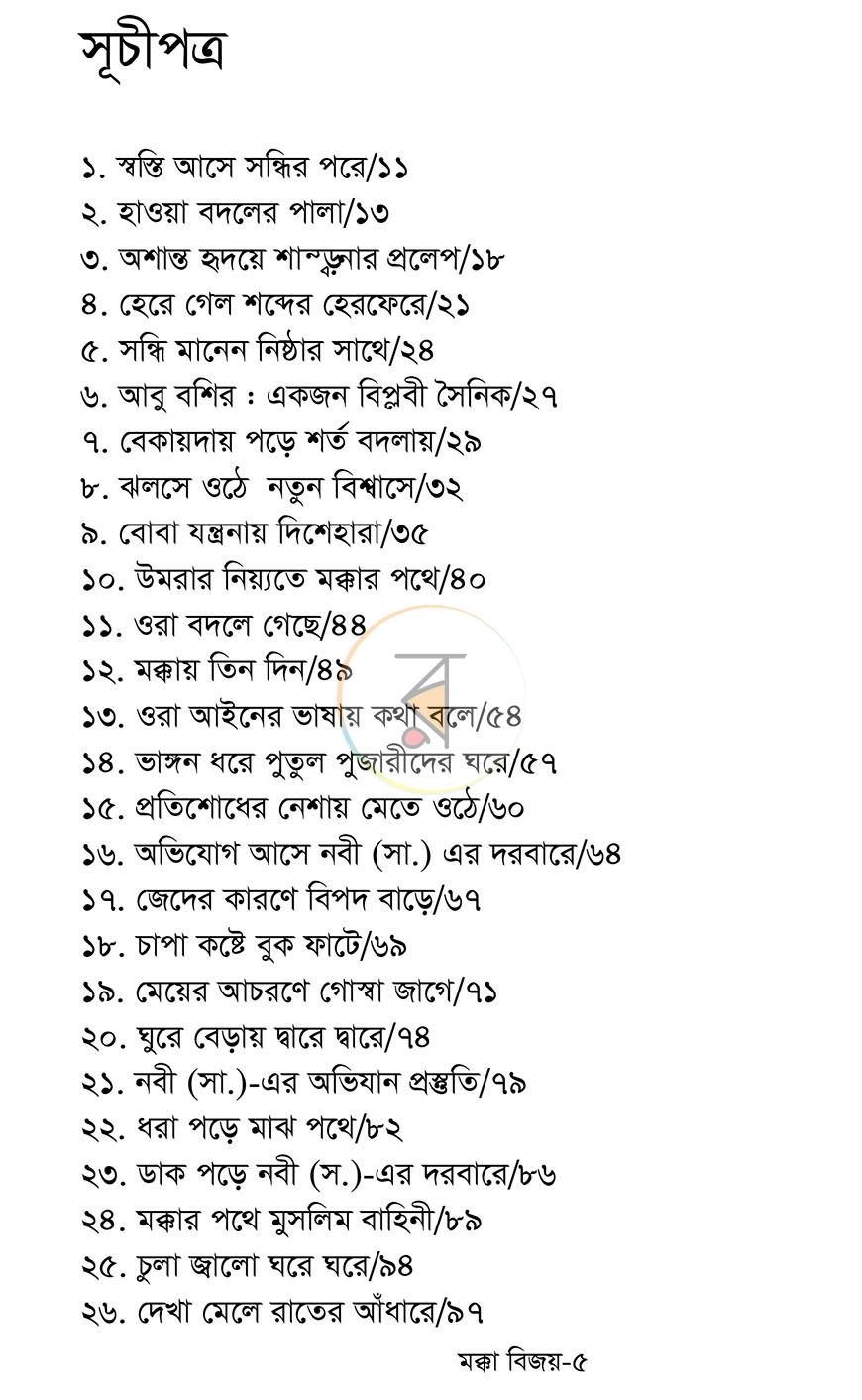 পাতা 2