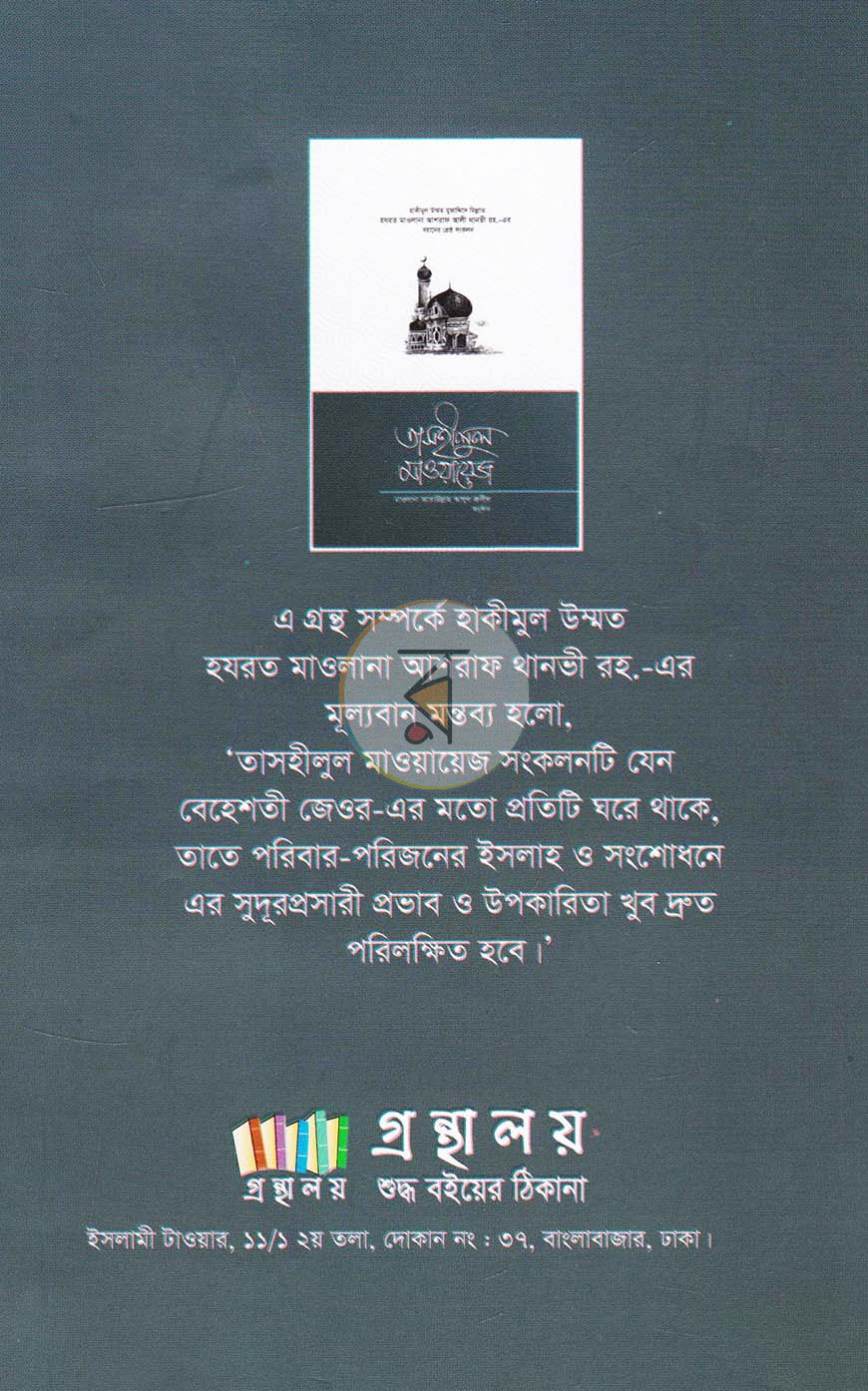 পাতা 15